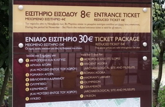 Специальный пакет в Афинах