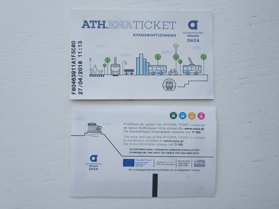 билет на метро в Афинах