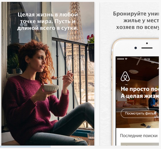 В больших городах с Airbnb можно найти очень колоритное жилье