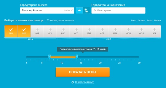 С помощью календаря можно быстро отыскать самые дешевые билеты на любом направлении