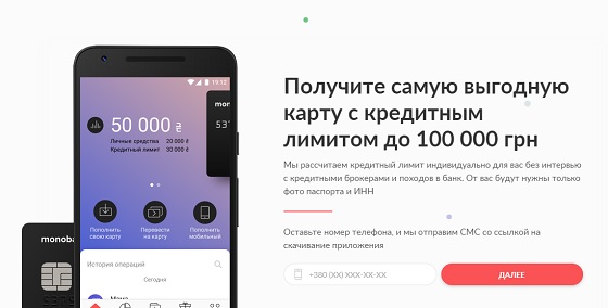 Карты Монобанк дают до 2% кэшбэка на путешествиях