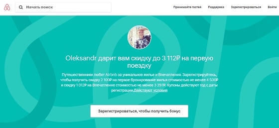 Airbnb bonus