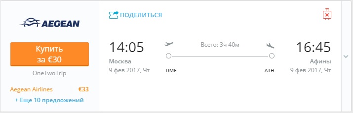 Через Aviasales получается выиграть еще до 10% на цене